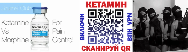 КЕТАМИН ketamine  Хотьково 