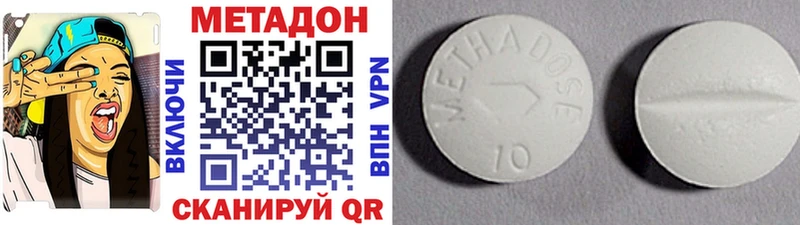 МЕТАДОН methadone  Хотьково 
